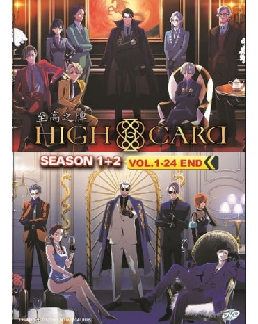 HIGH CARD SEASON 1+2 VOL.1-24 END